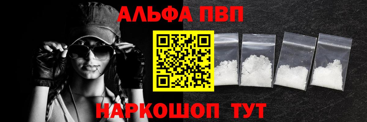 Учалы  Alpha-PVP СК КРИС  Alpha-PVP  Alpha-PVP СК КРИС  Вход с VPN 