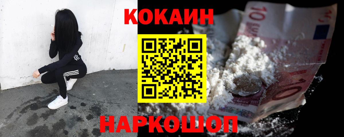 Учалы  COCAIN Эквадор  Вход с VPN  Кокаин Эквадор 