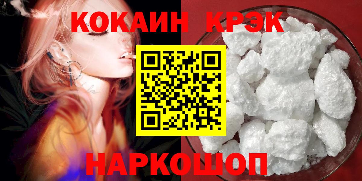 Кокаин 97% Учалы