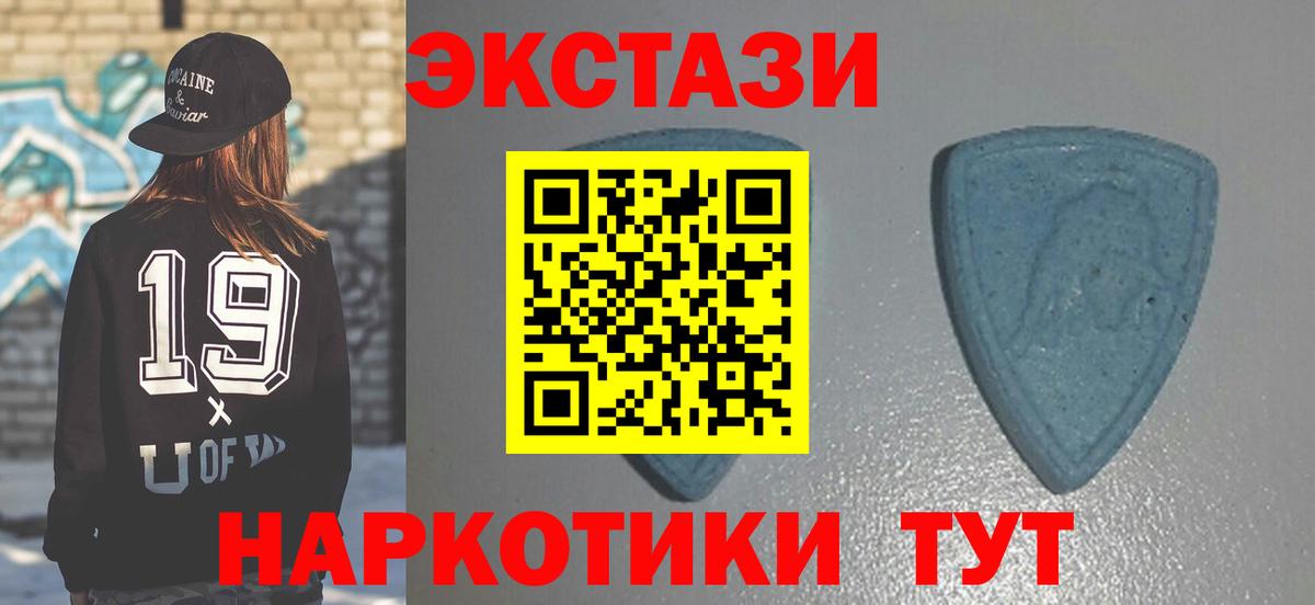 ЭКСТАЗИ 250 мг  Вход с VPN  Экстази  Экстази бентли  Учалы 