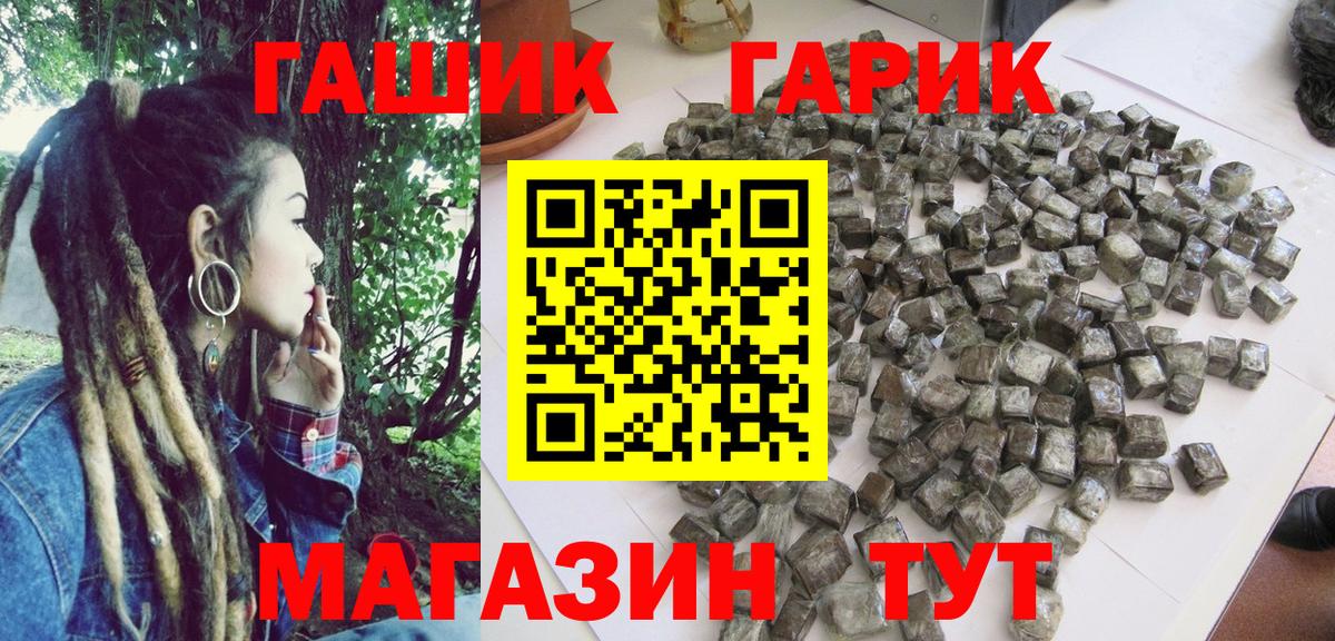 ГАШИШ hashish Учалы