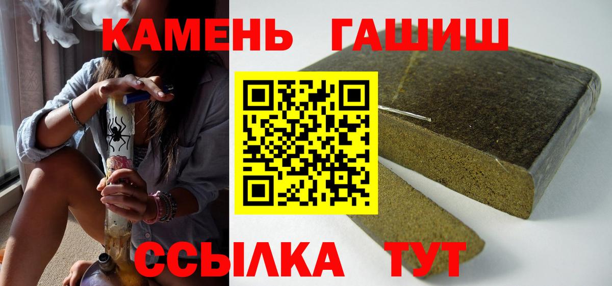 закладки  ГАШ AMNESIA HAZE  Учалы  Вход с VPN  ГАШ hashish 