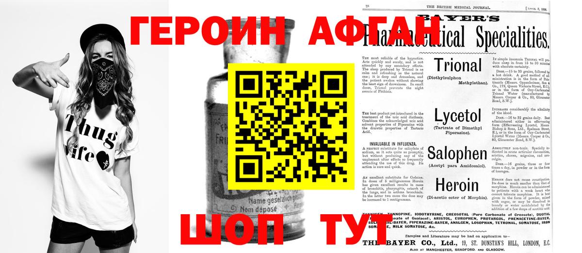 Героин белый  Вход с VPN  Учалы 