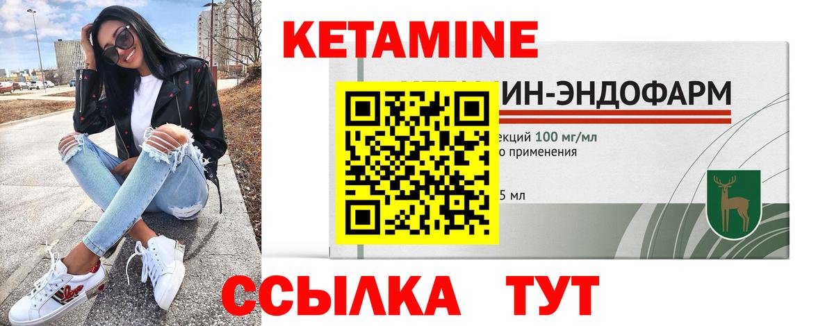 Учалы  КЕТАМИН ketamine  Вход с VPN  КЕТАМИН ketamine 