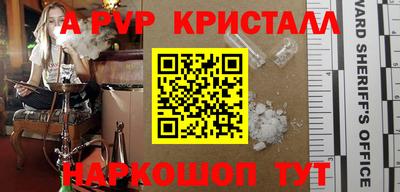 альфа пвп VHQ Новокубанск