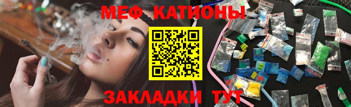 наркошоп  МЯУ-МЯУ  Учалы  Вход с VPN  МЯУ-МЯУ мука  Мефедрон мука 