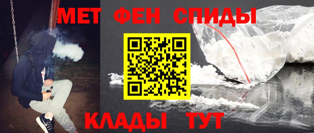 Первитин винт Учалы