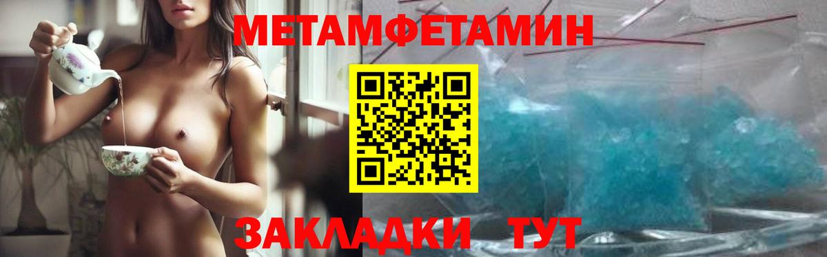 Метамфетамин витя  Метамфетамин витя  Учалы  Вход с VPN 