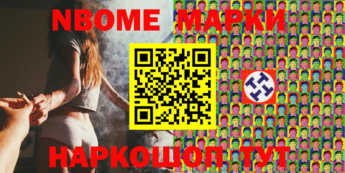 Учалы  Марки N-bome  Марки NBOMe 1,8мг  Вход с VPN  Марки NBOMe 1,8мг 