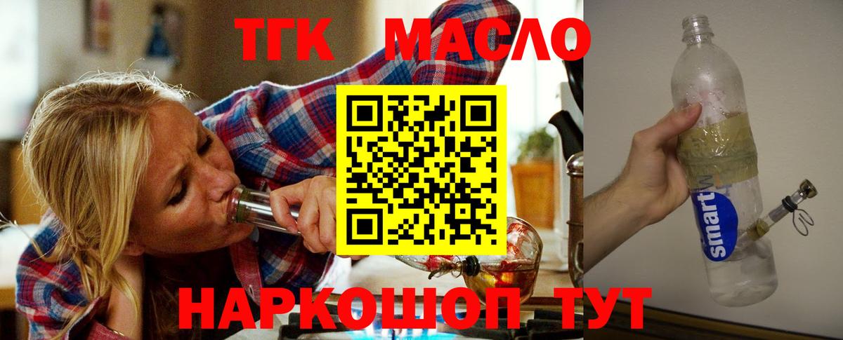 Учалы  ТГК жижа  купить наркотик  Вход с VPN 