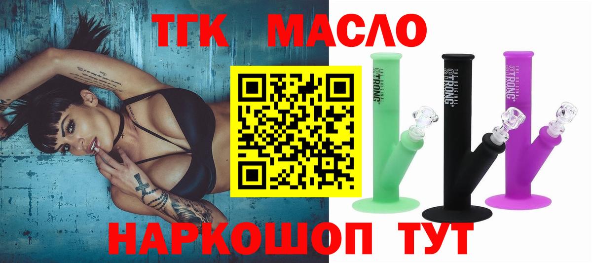 Дистиллят ТГК жижа Учалы